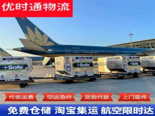 镇宁到日本空运加急专线